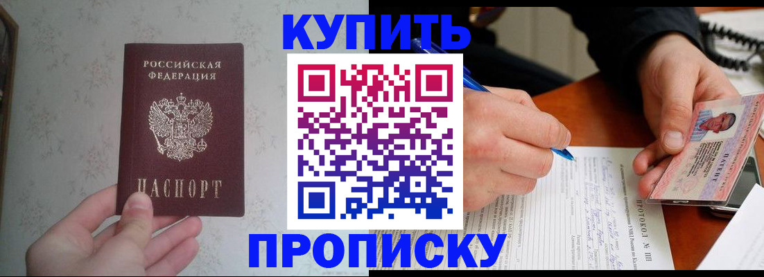 прописка иностранных граждан в Одинцово
