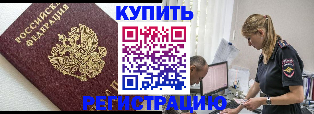 регистрация для школы в Одинцово