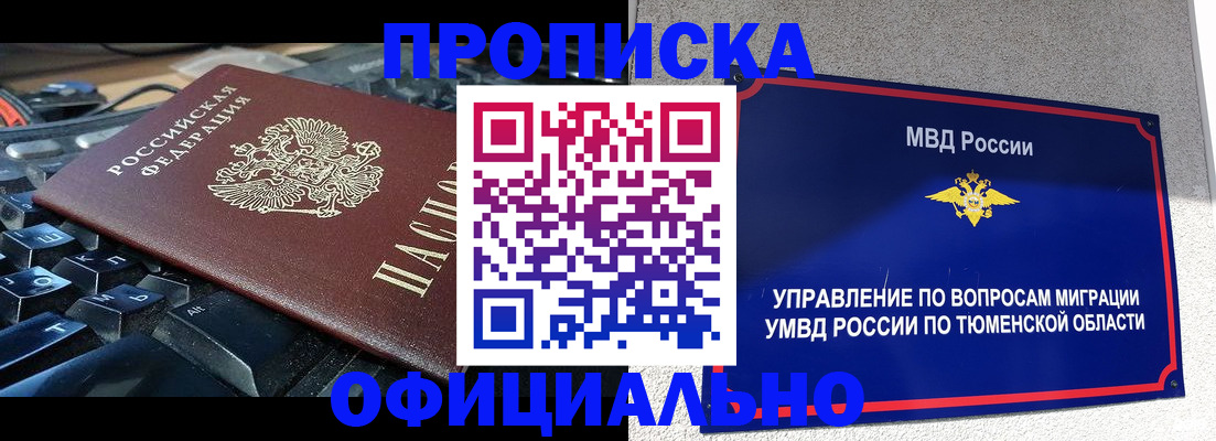 регистрация в Одинцово